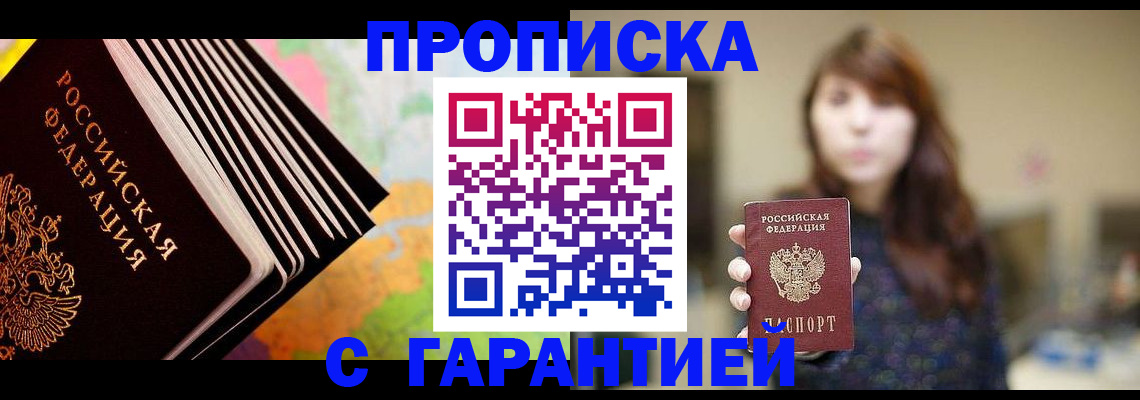 временная регистрация гарантия в Лагани