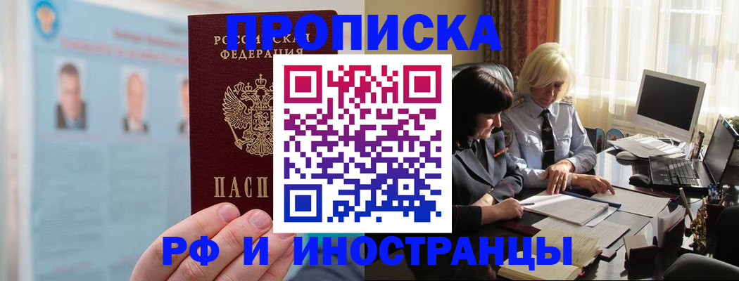 прописка регистрация в Лагани