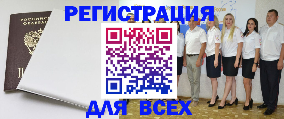 прописка для школы в Лагани